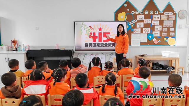 童心守護，共筑安全屏障｜瀘縣惠濟路幼兒園開展國家安全教育系列活動