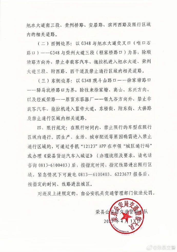 榮縣2.jpg