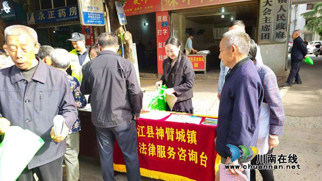 合江縣神臂城司法所開展“4.15”全民國家安全教育日法治宣傳活動