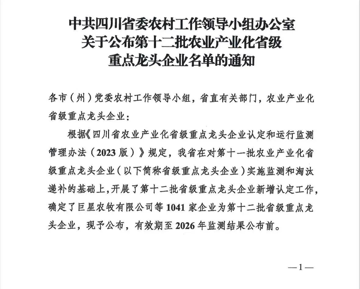 這份省級名單，瀘州49家企業(yè)入選！