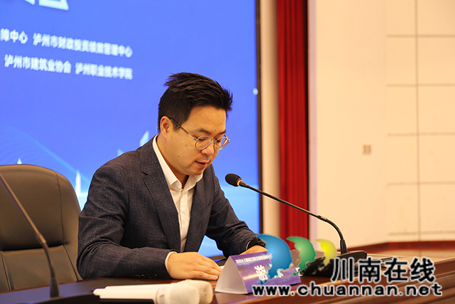 瀘州市舉辦國標2024《建設工程工程量清單計價標準》宣貫會