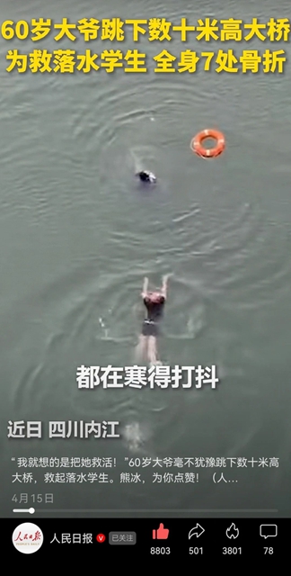 不是第一次救人！全網(wǎng)關(guān)注的內(nèi)江救人者，現(xiàn)況如何？
