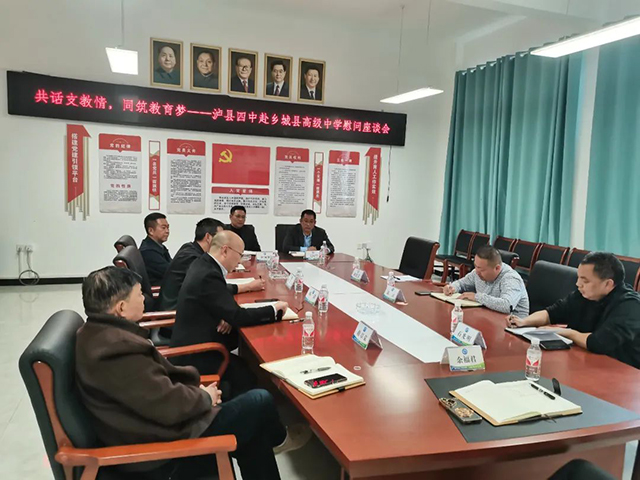 情系援藏教師 慰問溫暖人心┃瀘縣四中前往鄉(xiāng)城縣高級中學(xué)看望慰問援藏教師