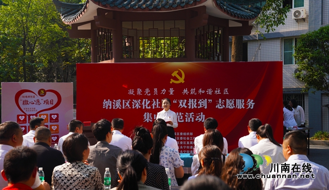 納溪：深化黨員“雙報到”，擦亮“微心愿”民生名片