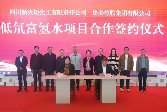 加速推進(jìn)“氘代第一城”建設(shè) 新火炬公司一季度實現(xiàn)營收3400萬元