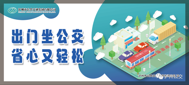 2025年瀘州公交云閃付活動(dòng)來啦，這份出行福利請(qǐng)查收！