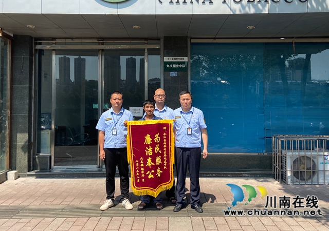 配圖3：殷華興為九支中隊(duì)送來(lái)“為民服務(wù)，廉潔奉公”錦旗（郭敘苓拍攝）.jpg