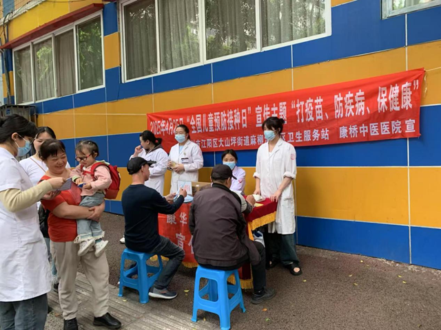 江陽區(qū)大山坪街道康華苑社區(qū)聯(lián)合康橋醫(yī)院開展全國兒童預(yù)防接種日主題宣傳活動