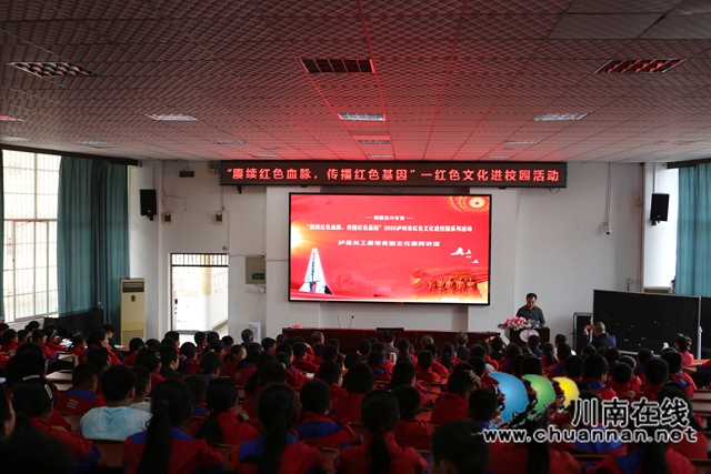 賡續(xù)紅色血脈 傳播紅色基因｜瀘州市紅色文化進校園系列活動走進瀘縣牛灘鎮(zhèn)中心校