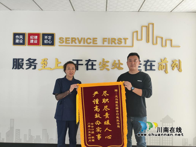 龍馬潭區(qū)綜合行政執(zhí)法局：群眾滿意，再添動力
