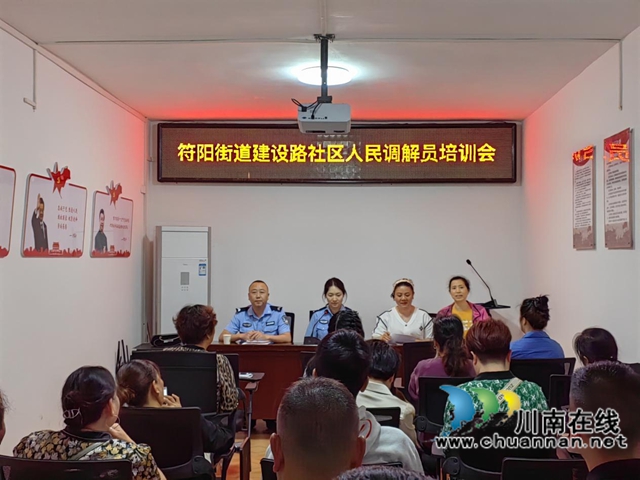 合江縣：抓實人民調(diào)解培訓 提升基層調(diào)解技能