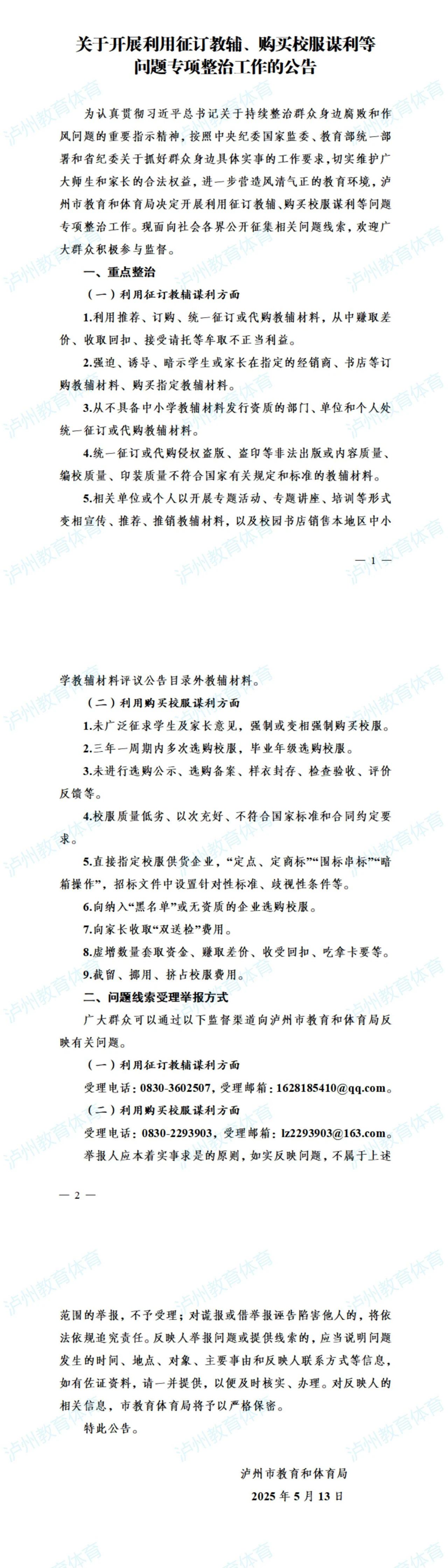 微信圖片_20250514082854.jpg