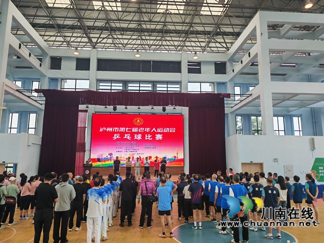 瀘州市第七屆老年人運動會乒乓球比賽在瀘縣舉行.jpg