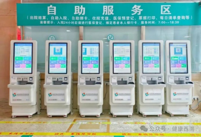 僅需3分鐘，告別排隊(duì)！床旁自助結(jié)算服務(wù)新升級(jí)，入院出院更便捷！