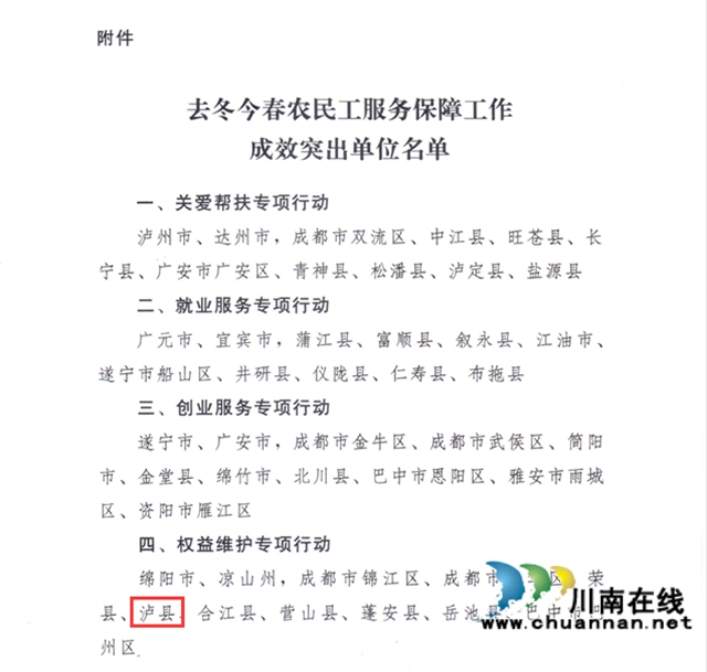省委省政府通報(bào)表揚(yáng)文件2.jpg