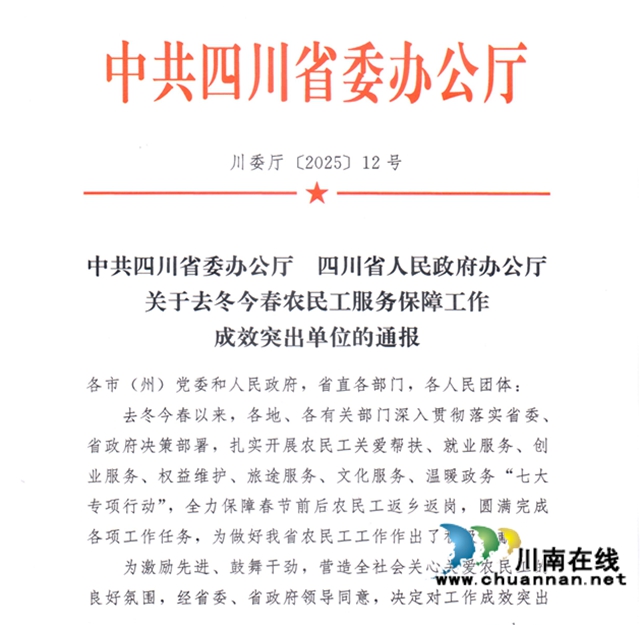 省委省政府通報(bào)表揚(yáng)文件1.jpg