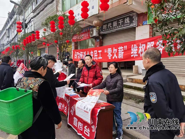 瀘縣開展返鄉(xiāng)農(nóng)民工“零欠薪”維權(quán)服務(wù)宣傳.jpg
