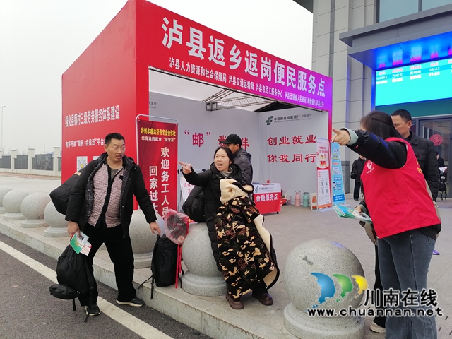 瀘縣設(shè)置返鄉(xiāng)返崗便民服務(wù)點(diǎn)開展“暖心出行”服務(wù).jpg