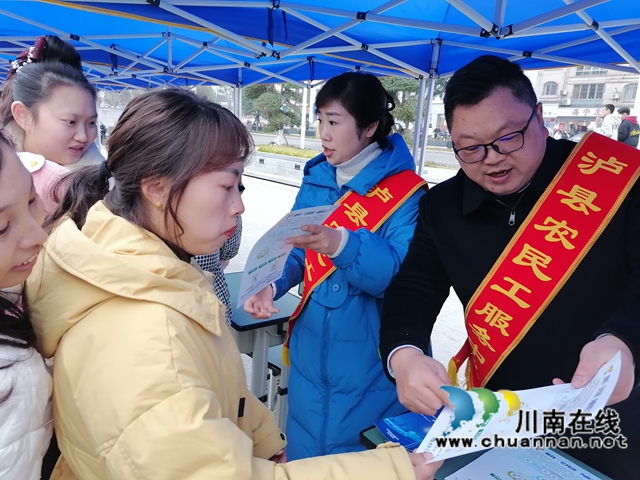 瀘縣組織“蜀我.會找活”數(shù)智平臺推廣宣傳.jpg