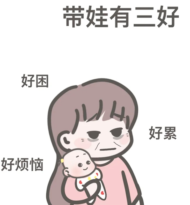 【警惕】生完娃兒后經(jīng)常有“小情緒”，可能是產(chǎn)后抑郁！