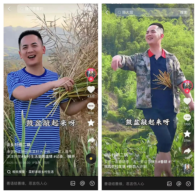 退伍兵哥成百萬網(wǎng)紅：“鄉(xiāng)村明二鍋”有何流量密碼？