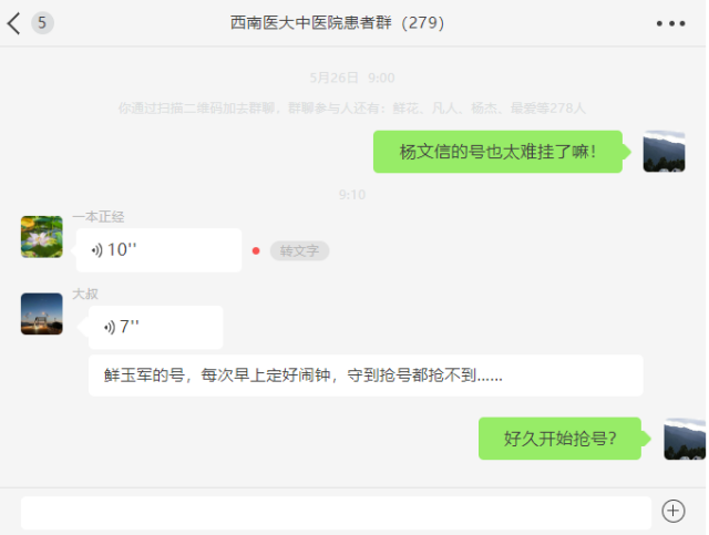 【擴散】莊誠、楊文信、韓云煒、毛熙光、鮮玉軍、杜淵的號怎么掛？