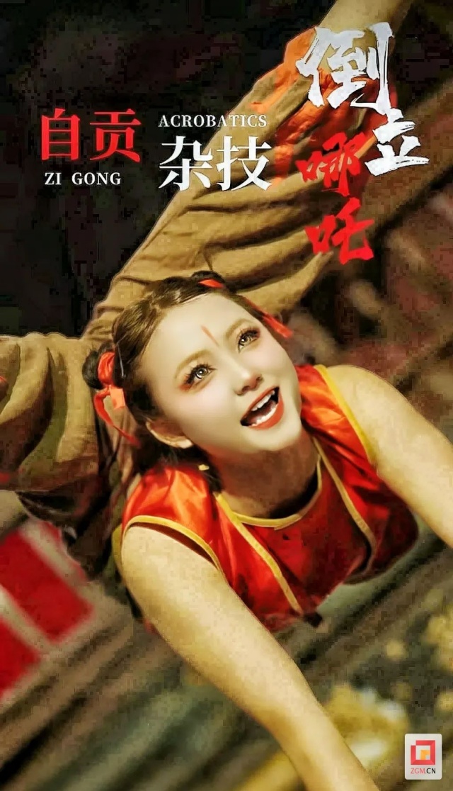 “自貢哪吒”閃耀國際舞臺！