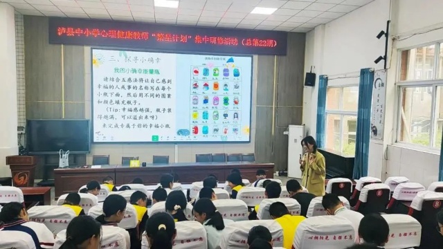 從瀘縣試點(diǎn)到全域推廣，解碼心理健康教育的“瀘州模式”