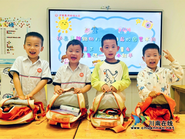 惠聲·惠色·惠童年｜瀘縣惠濟路幼兒園開展第四屆校園藝術(shù)周活動