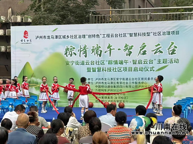 龍馬潭區(qū)安寧街道云臺社區(qū)開展“粽情端午·智啟云臺”端午主題活動