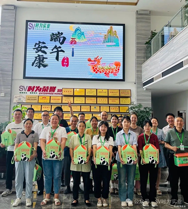 瀘州時為公司：粽香傳情暖人心 時為濃情賀端午