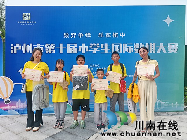智弈星河展鋒芒┃瀘縣兆雅鎮(zhèn)楊九中心小學(xué)校國際數(shù)棋代表隊創(chuàng)佳績