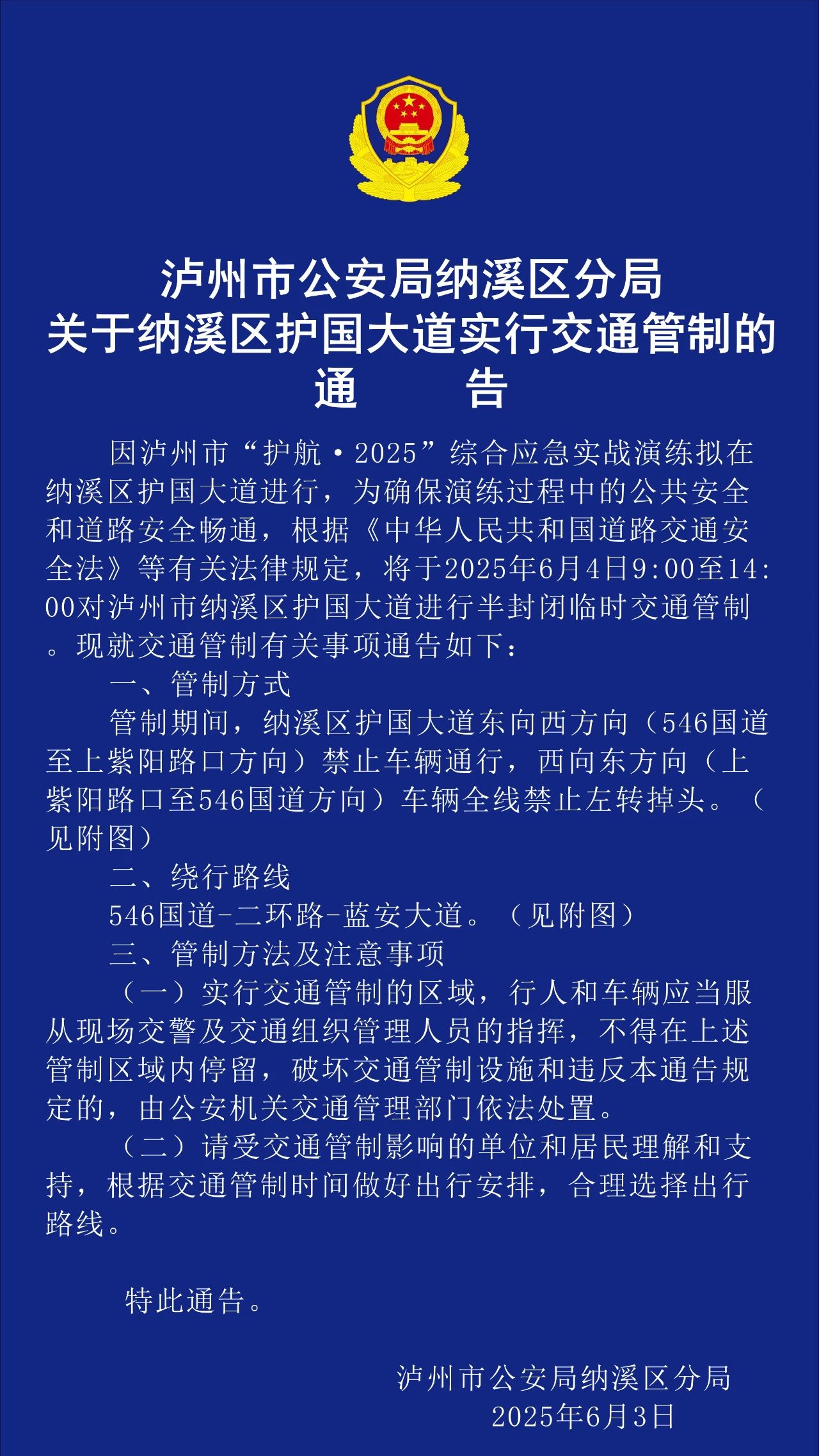 護(hù)國(guó)1.jpg