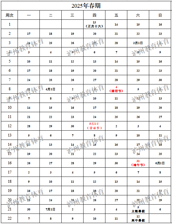 春1.png