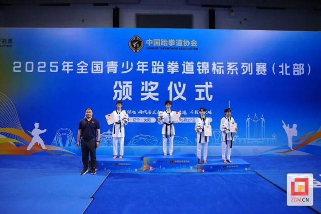厲害了！自貢少女?dāng)孬@全國(guó)青少年跆拳道冠軍