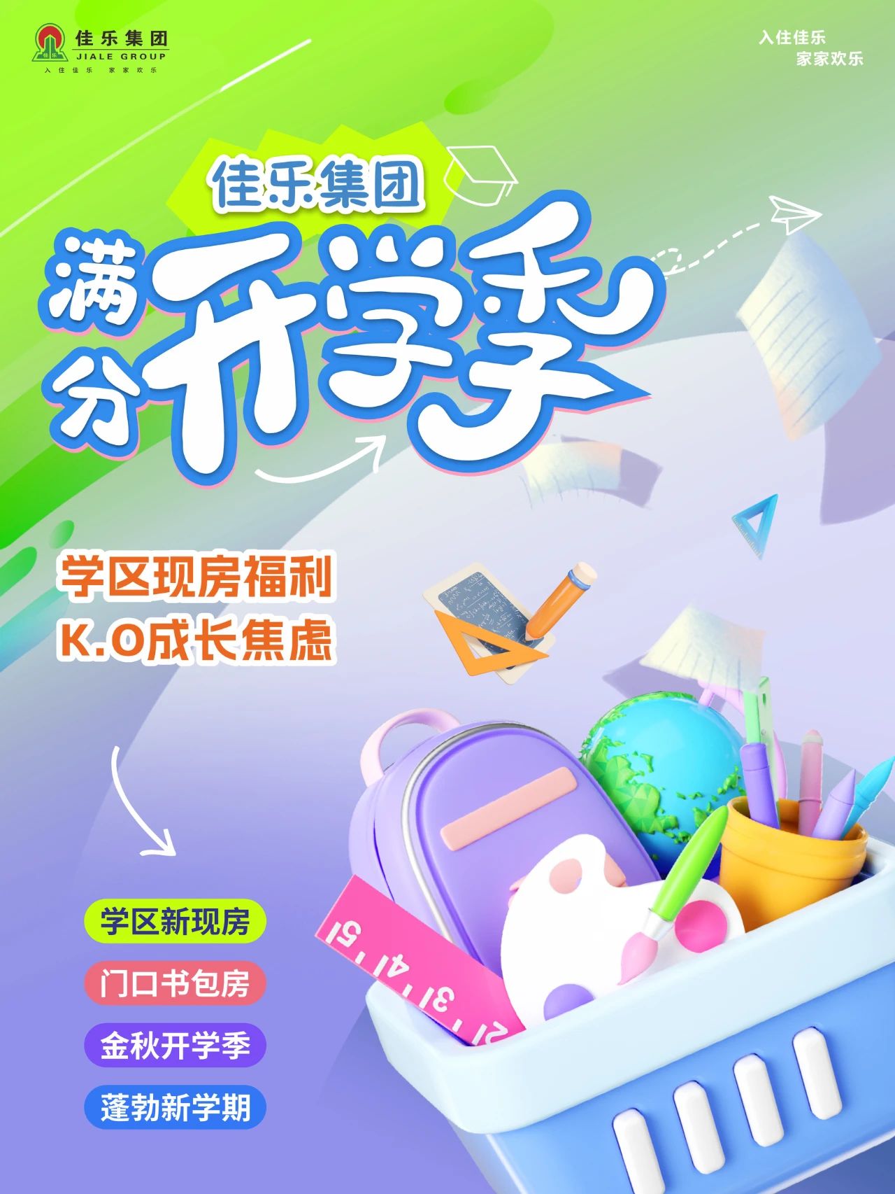 開學1.jpg