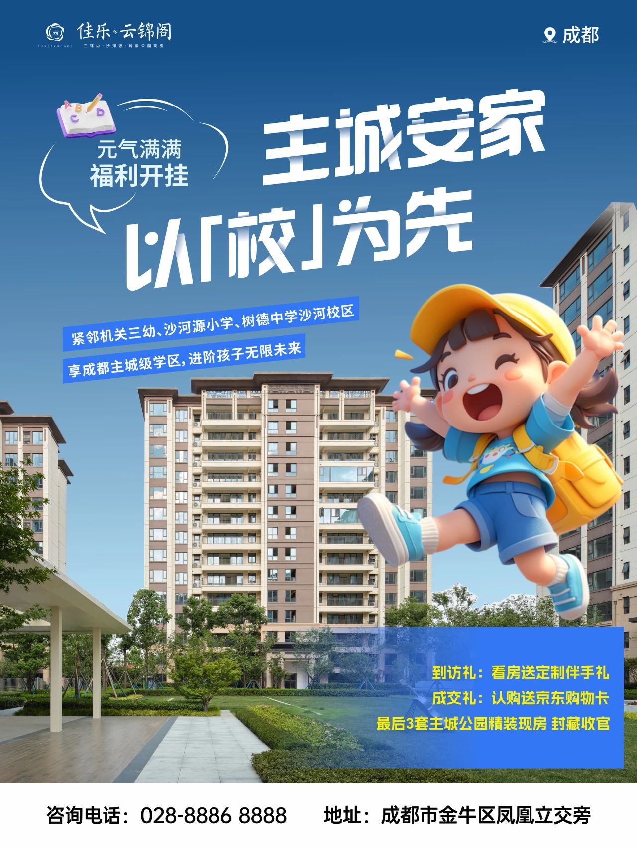 開學6.jpg