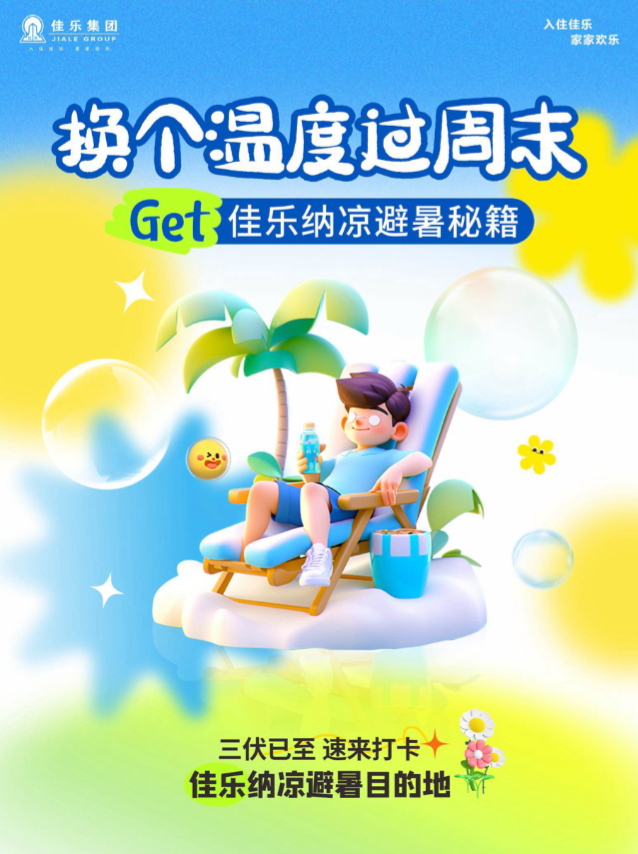 周末1.png