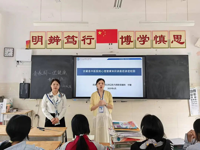 關(guān)愛心靈 護航青春┃古藺縣中醫(yī)醫(yī)院走進魚化中學開展青少年心理健康知識講座