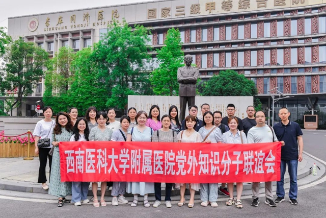 西南醫(yī)大附院建院75周年系列活動(dòng) | 醫(yī)院知聯(lián)會(huì)赴李莊調(diào)研，從歷史中汲取奮進(jìn)力量