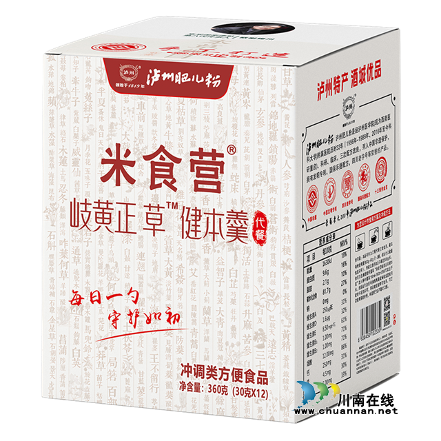 “米食營岐黃正草健本羹”斬獲2025四川省旅游商品大賽銀獎