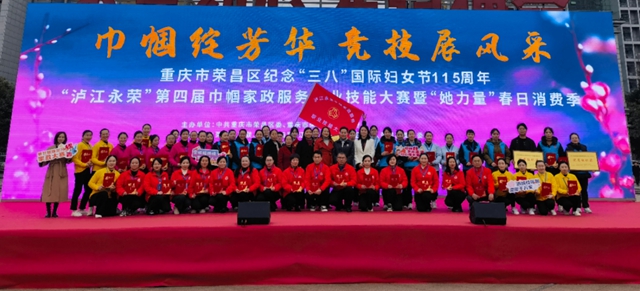 唱好“雙城記” 共建“經(jīng)濟(jì)圈”丨榮昌巾幗好品來(lái)瀘州啦！