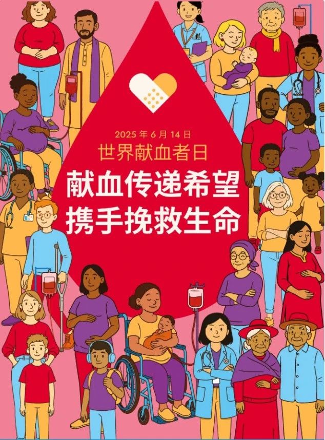 西南醫(yī)大附院：無償獻血者，血費減免一次都不跑