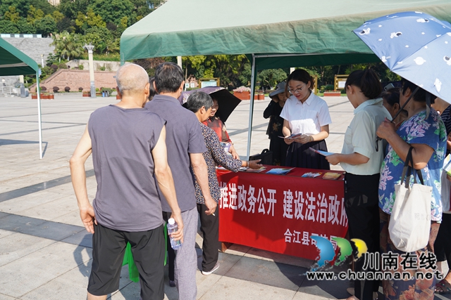 合江縣司法局：開展政務(wù)公開宣傳 優(yōu)化法治化營商環(huán)境