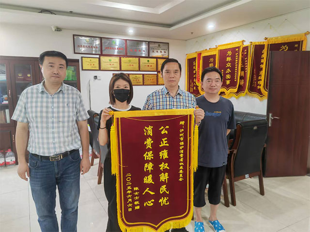 瀘州市市場監(jiān)管局：消費維權(quán)暖人心 積極協(xié)調(diào)促退款