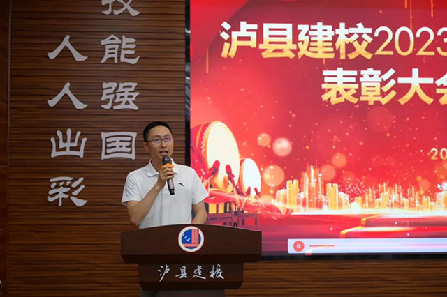 汗水澆灌成長 實干點亮未來｜瀘縣建校2023級學(xué)生崗位實習(xí)表彰大會圓滿舉行