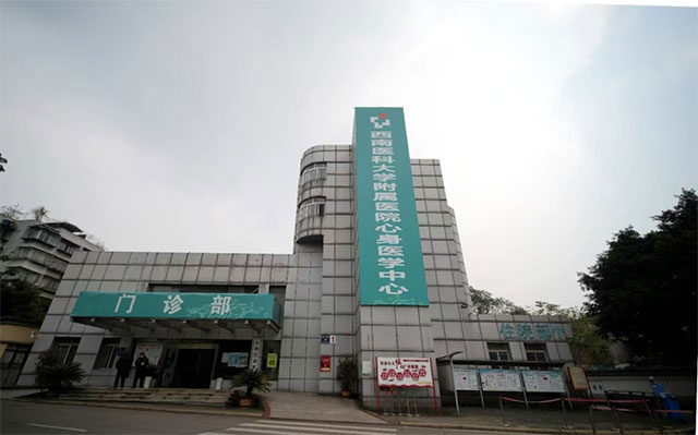 西南醫(yī)大附院建院75周年·名科巡展｜心身醫(yī)學(xué)中心：定制“心藥”， 守護(hù)心“晴”