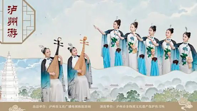 當(dāng)非遺遇上瀘州“00 后”，省級舞臺上的青春新聲唱活酒城文旅名片