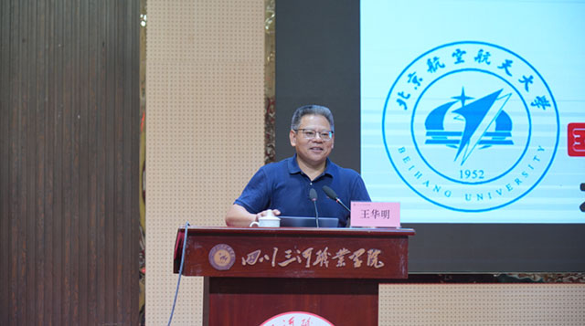 合江籍院士王華明回鄉(xiāng)