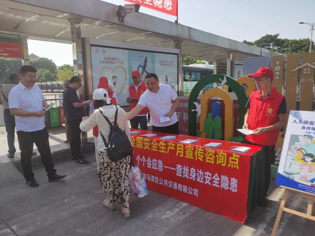 “人人講安全、個(gè)個(gè)會(huì)應(yīng)急——查找身邊安全隱患”瀘州公交開展“安全宣傳咨詢?nèi)铡被顒?dòng)